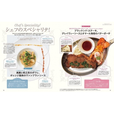 東京ディズニーリゾート レストランガイドブック 22 23 My Tokyo Disney Resort ディズニーファン編集部 Hmv Books Online