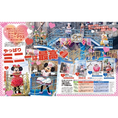 ディズニーファン 2022年分 12冊 ディズニーファン 2022年 12 月号 [雑誌] | 講談社 |本 | 通販