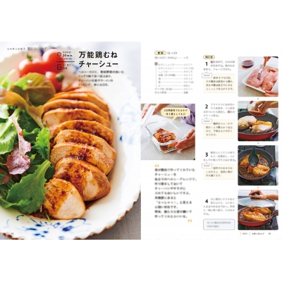 長谷美穂の10分でできる ごきげんレシピ : 長谷美穂 | HMV&BOOKS