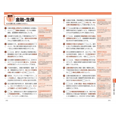 24年版 ダントツ一般常識 時事一問一答問題集 オフィス海 Hmv Books Online Online Shopping Information Site English Site
