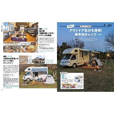 車でおでかけ!新しいスタイル VAN×LIFE JTBのムック | HMV&BOOKS