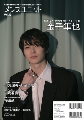 小宮璃央 生写真5枚セット