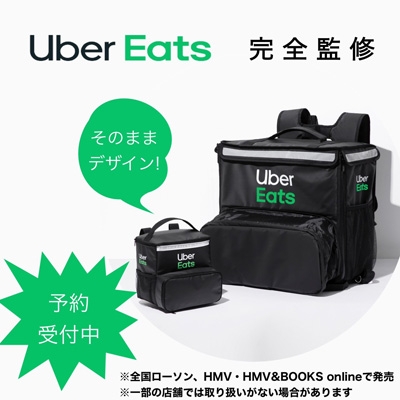 Uber Eats 配達用バッグ型 BIG POUCH BOOK SPECIAL PACKAGE 【ローソン 