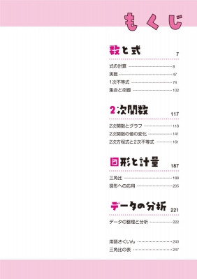 高校数学Iの解き方をひとつひとつわかりやすく。改訂版 高校