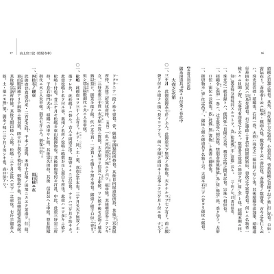利休の茶書 茶書古典集成 : 谷端昭夫 | HMV&BOOKS online - 9784473043368