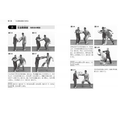 最高峰の陳式太極拳 56式競技套路とその対人用法を極める! : 黄康輝 