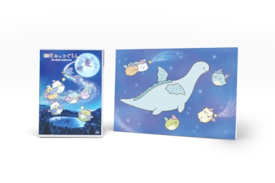 初回生産限定】「映画 すみっコぐらし 青い月夜のまほうのコ 初回生産限定】「映画 すみっコぐらし 青い月夜のまほうのコ