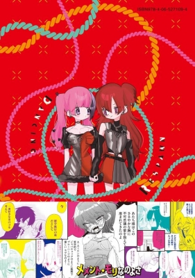 踊るリスポーン 7 ヤングマガジンKC : 三ヶ嶋犬太朗 | HMV&BOOKS