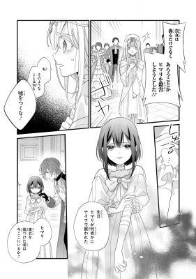 聖女をクビになったら、なぜか幼女化して魔王のペットになりました。 1 フロースコミック : ももやま | HMV&BOOKS online -  9784046810823