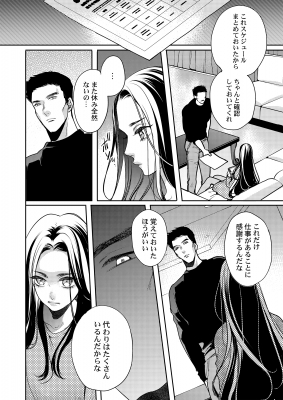 俺の指で乱れろ。 -閉店後のサロン、意地悪に焦らされて 5 Clair