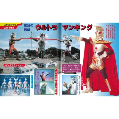 復刻版 ウルトラマンレオ超百科 : Kodansha | HMV&BOOKS online