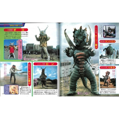 復刻版 テレビマガジンデラックス 決定版 ウルトラマンレオ超