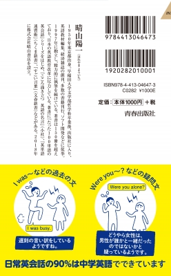 中学英語 を学び直すイラスト教科書 青春新書intelligence 晴山陽一 Hmv Books Online