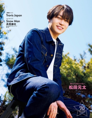 Myojo (ミョウジョウ)2022年 5月号 【表紙：SixTONES／裏表紙：松田元太（Travis Japan）】 : Myojo編集部 |  HMV&BOOKS online - 084010522