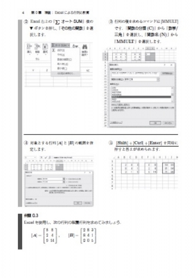 よくわかる有限要素構造解析入門-