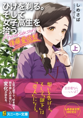 角川スニーカー文庫32周年フェア　ひげを剃る。そして女子高生を拾う。タペストリー 角川スニーカー文庫32周年フェア ひげを剃る。そして女子高生を