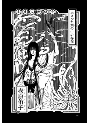 公式コミックガイド xxxHOLiC・戻 夢渡縁起 KCデラックス : CLAMP