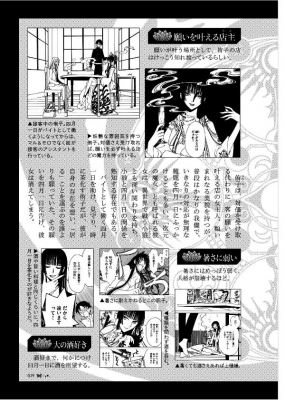 公式コミックガイド xxxHOLiC・戻 夢渡縁起 KCデラックス