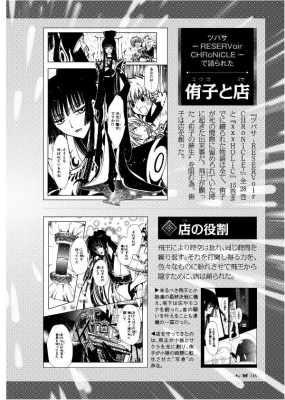 公式コミックガイド xxxHOLiC・戻 夢渡縁起 KCデラックス