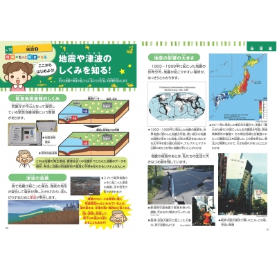 図解でしっかりわかる!小学生の理科 楽しみながら小学3～6年の要点を総