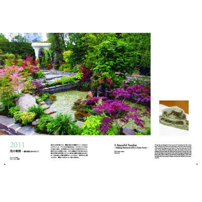 緑の魔術師 石原和幸の庭 : 石原和幸 (庭園デザイナー) | HMVu0026BOOKS online - 9784866214139