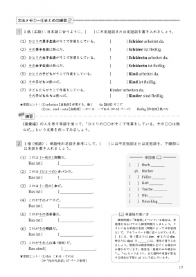 名詞からまなぶ ドイツ語トレーニング : 横山香 | HMVu0026BOOKS online - 9784876153787