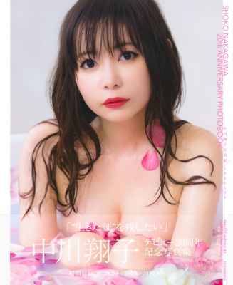 (未使用･未開封品)　中川翔子 しょこファンタジー [DVD] sdt40b8 Amazon.co.jp: 中川翔子 しょこファンタジー [DVD] : 中川翔子