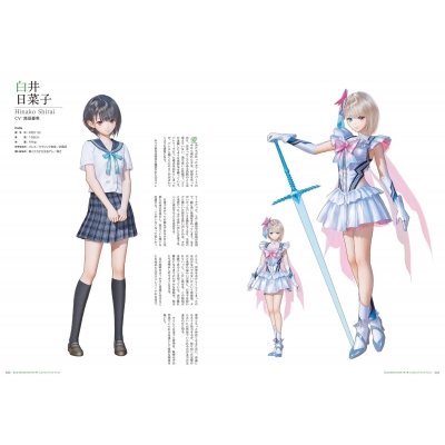 BLUE REFLECTION TIE / 帝 公式ビジュアルコレクション : 電撃ゲーム書籍編集部 | HMV&BOOKS online -  9784047335684