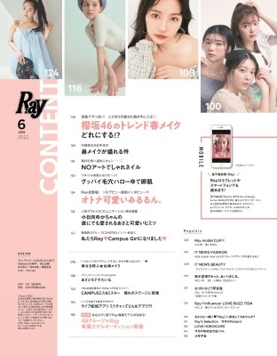 Ray (レイ)2022年 6月号 【表紙：鈴木愛理＆高橋ひかる】 : Ray