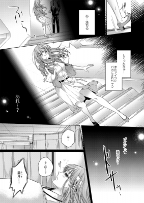 逃げんなよ、奥さん。-カラダで繋がる、ウソ婚夫婦!? Clair TL comics : 藍沢ミキ | HMV&BOOKS online -  9784434303661