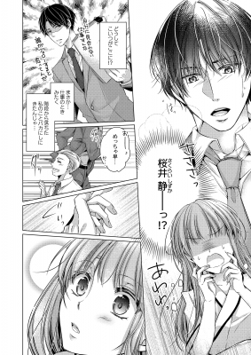 逃げんなよ、奥さん。-カラダで繋がる、ウソ婚夫婦!? Clair TL comics : 藍沢ミキ | HMV&BOOKS online -  9784434303661