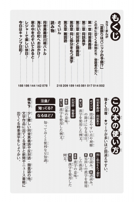 のびーる国語 使い分け漢字 同音異義語 反対語 類義語他 角川まんが学習シリーズ 大村幸子 Hmv Books Online