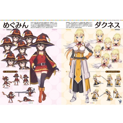 この素晴らしい世界に祝福を ファンタスティックデイズ公式ビジュアルブック 電撃ゲーム書籍編集部 Hmv Books Online