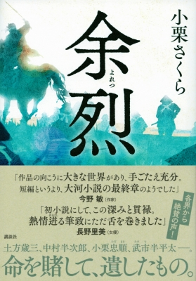 余烈