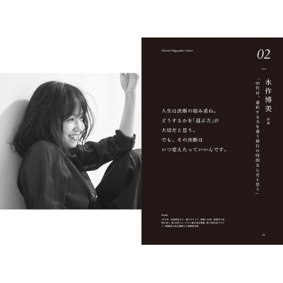 わたしたちが27歳だったころ 悩んで 迷って わたし になった25人からのエール With編集部 Hmv Books Online