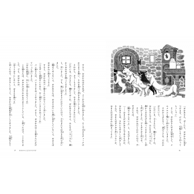 グリム童話集 赤ずきん ラプンツェルなど 100年読み継がれる名作 グリム兄弟 Hmv Books Online