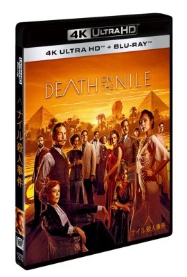 ナイル殺人事件 4K UHD | HMV&BOOKS online - VWBS-7370