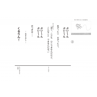 おひさま ひこうきくんと おふねさん 6月号 2022年度定期紙芝居 年少向け