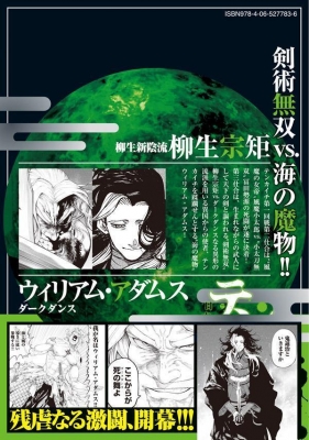 テンカイチ 日本最強武芸者決定戦 4 ヤングマガジンKC : あずま