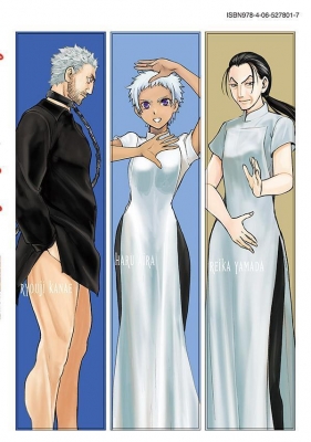 サタノファニ 21 ヤングマガジンKC : 山田恵庸 | HMV&BOOKS online