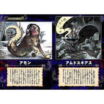世界の妖怪 講談社ポケット百科シリーズ : Shigeru Mizuki | HMV&BOOKS 