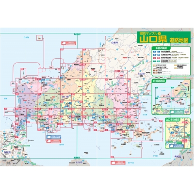 県別マップル 山口県道路地図 : 昭文社編集部 | HMV&BOOKS online 