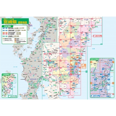 県別マップル 宮崎県道路地図 : 昭文社編集部 | HMVu0026BOOKS online - 9784398630667