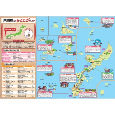県別マップル 沖縄県道路地図 : 昭文社編集部 | HMV&BOOKS online 
