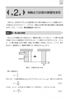 基礎から学ぶ弾塑性力学 : 荒井正行 | HMV&BOOKS online - 9784627650718