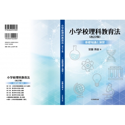 日本理科教育学会 理科教育学講座 1～9 計9冊 当時物　現状品 日本理科教育学会 理科教育学講座 1～9 計9冊 当時物 現状品