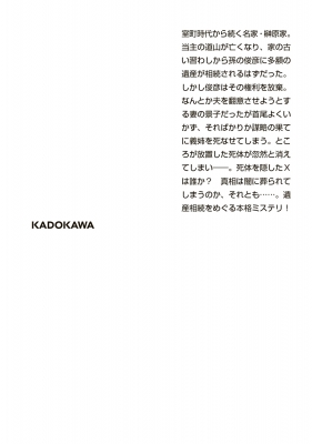 遺産相続を放棄します 角川文庫 木元哉多 Hmv Books Online