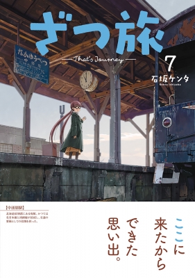 サスケ 7冊 コンパクト・コミックス サスケ 7冊 コンパクト・コミックス