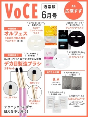 VOCE (ヴォーチェ)2022年 6月号【表紙：広瀬すず】 : VOCE編集部 | HMV&BOOKS online - 181510622