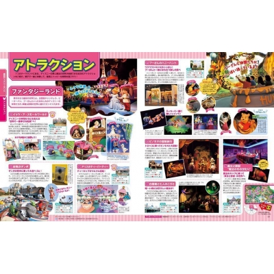 子どもと楽しむ 東京ディズニーリゾート 22 23 My Tokyo Disney Resort ディズニーファン編集部 Hmv Books Online